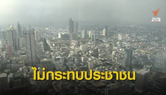 "คลัง-มท." ยันภาษีที่ดินไม่กระทบผู้ใช้เพื่อการอยู่อาศัย