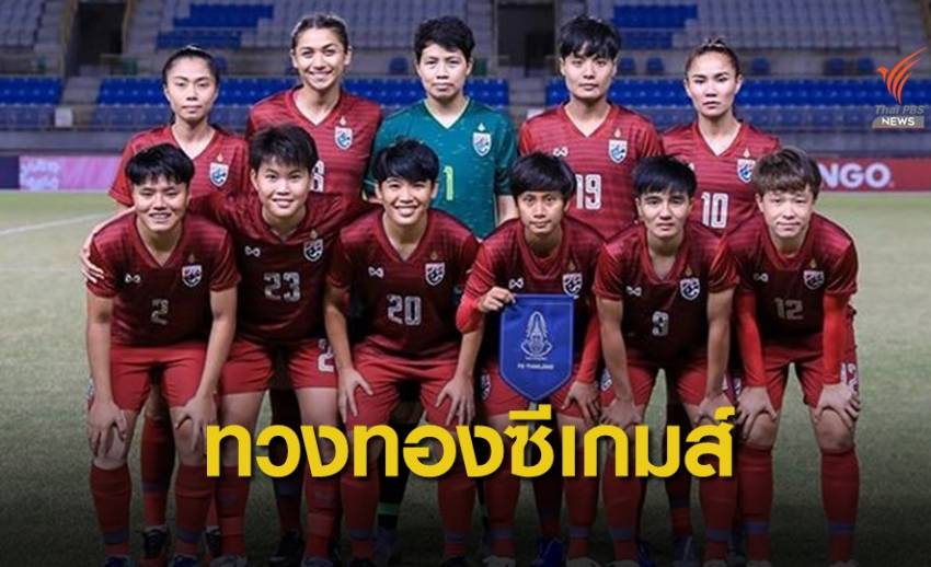 ประกาศรายชื่อ ฟุตบอลหญิงทีมชาติไทยชุดซีเกมส์ ครั้งที่ 30
