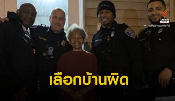 คุณยายวัย 82 ปี จัดการผู้บุกรุกอยู่หมัด ก่อนตำรวจถึงบ้าน