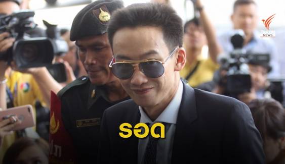 ศาลฯยกฟ้อง "พานทองแท้" คดีฟอกเงินธนาคารกรุงไทย 