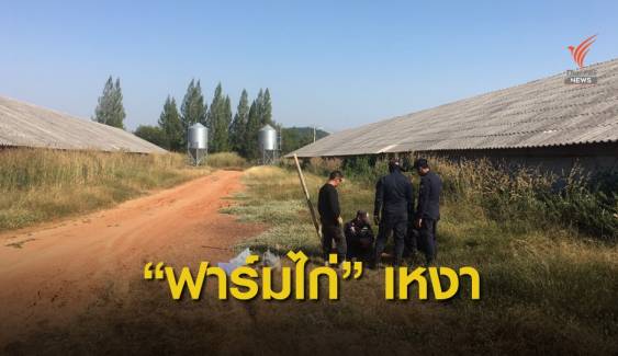 ตร.จ่อส่งสำนวน "ทวี" ฮุบที่ดินชาวบ้านให้ บก.ปทส.ทำคดี 