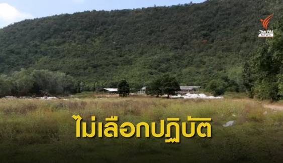 "ศรีสุวรรณ" ร้องไม่เลือกปฏิบัติปม "ปารีณา" รุกที่ดิน ส.ป.ก.