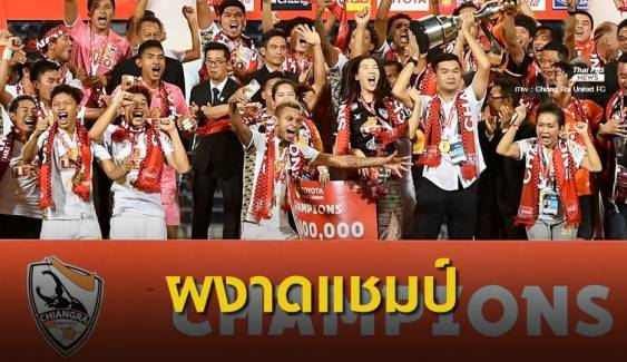 "เชียงราย ยูไนเต็ด" คว้าแชมป์ไทยลีก 2019 