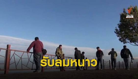 ไทยตอนบนอากาศหนาวเย็นลง อุณหภูมิลด 3-5 องศาฯ 29-31 ต.ค.นี้