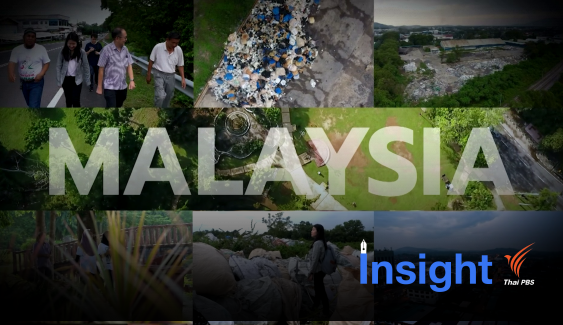 ASEAN Waste Crisis : นักล่าโรงงานรีไซเคิลขยะเถื่อน (ตอนที่ 7)