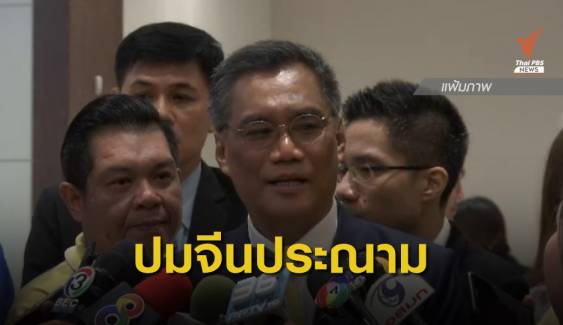 "อิทธิพร" ปัดตอบปมจีนประณามนักการเมืองไทยแทรกแซงเหตุขัดแย้งฮ่องกง  