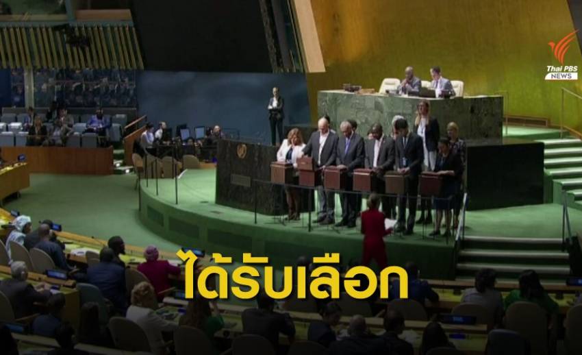 เวเนซุเอลาได้รับเลือกเป็น "คณะมนตรีสิทธิมนุษยชนแห่งสหประชาชาติ"