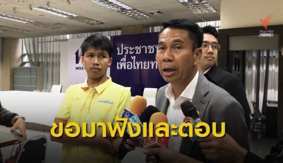 "สุทิน" กังวลอภิปรายถวายสัตย์ฯเสนอ "ปิดประชุม-ประชุมลับ"