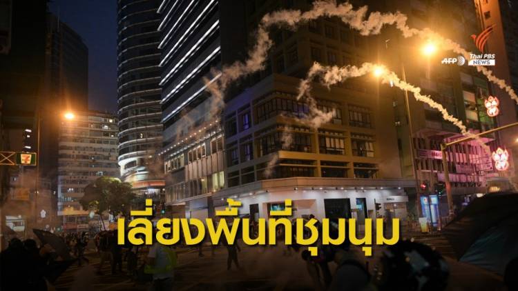 เตือนคนไทยในฮ่องกงเลี่ยงพื้นที่ชุมนุมที่อาจเกิดขึ้นพรุ่งนี้