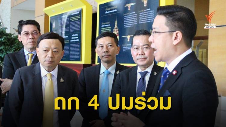 รมว.ดีอี พบ กสทช. ถก 4 ประเด็นร้อน