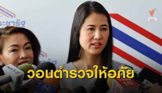 "ปารีณา" วอนตำรวจให้อภัย "สิระ เจนจาคะ" เพราะอายุมากแล้ว