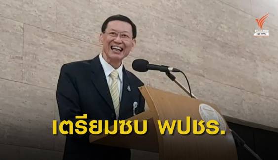 "ไพบูลย์" ยื่น กกต.ยุบพรรคตัวเเอง ก่อนซบพรรคพลังประชารัฐ 