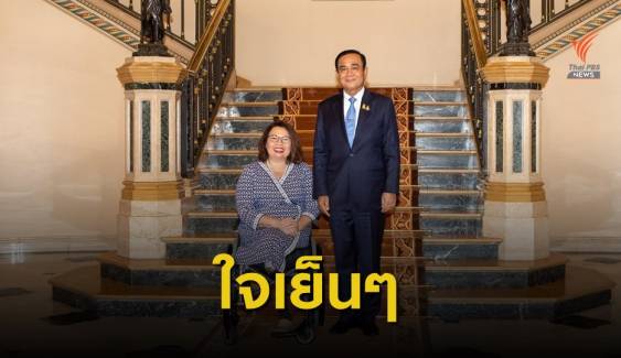 แทมมี่บอกคนไทย “ใจเย็นๆ ประชาธิปไตยไทยกำลังเติบโต”