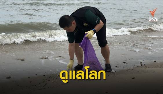 "วราวุธ" นำทีมเก็บขยะหาดเจ้าสำราญ ชวนชุมชนลดขยะทะเล