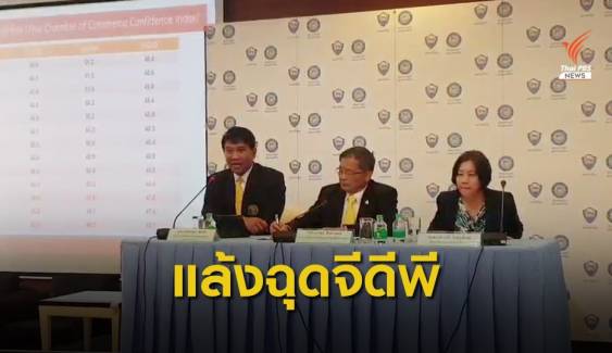 หอการค้าไทยห่วงภัยแล้งยืดเยื้อฉุดจีดีพี 62 โต 2.9 %