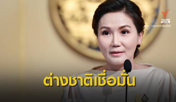 โฆษกรัฐบาล ย้ำต่างชาติยังเชื่อมั่นในไทย แม้มีระเบิดป่วนกรุง