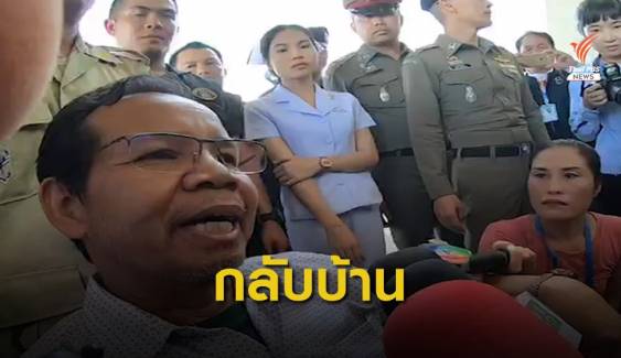 นักธุรกิจชาวไทยที่ถูกจับเรียกค่าไถ่กลับไทยแล้ว
