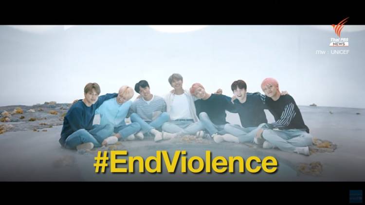 BTS ส่งเคมเปญ #EndViolence ชวนยุติความรุนแรงต่อเด็ก
