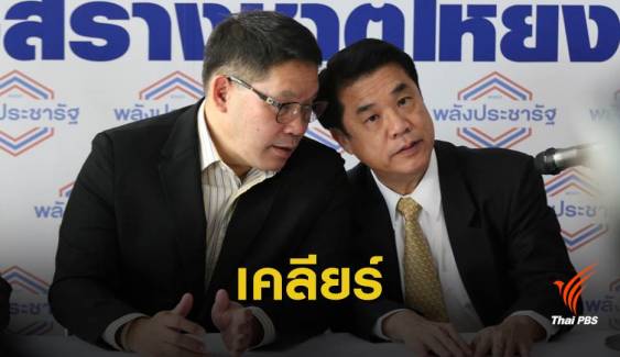 "อุตตม" เคลียร์ใจ "สามมิตร"  ปิดโผ ครม. –ไม่ขับ "สนธิรัตน์"