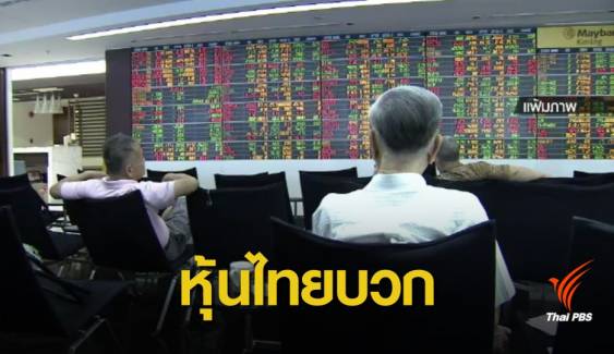 ตลาดหุ้นไทยปิดบวก 10.77 จุด รับการเมืองใกล้ชัดเจน 