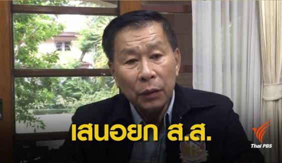 "เสรีพิศุทธ์" เสนอ ส.ส. 10 เสียงให้ ปชป. ขอเพียงอยู่ฝ่ายประชาธิปไตย  