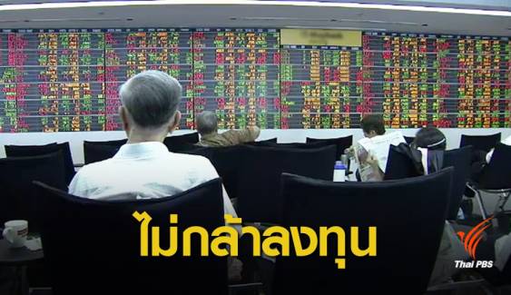 ประเมินรัฐบาลใหม่อายุสั้นจ่อทำเงินร้อนไหลเข้าไทย