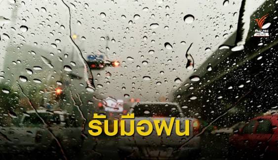 เตือนพายุ “เอตาว” กระทบอีสาน-ตะวันออก 10-11 พ.ย.นี้