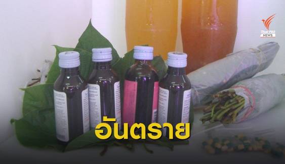 สธ.เฝ้าระวังการใช้ยาเสพติด "น้ำกระท่อม-ยาเค" ร่วมกันอันตราย