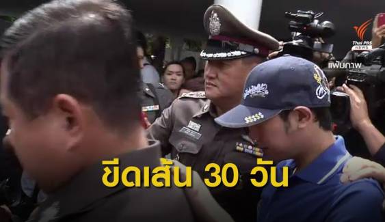 นายกฯ ตั้ง "วิชา" นำทีมสอบบอส อยู่วิทยา ขีดเส้นรายงานใน 30 วัน