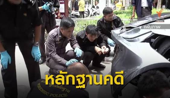 ข้อขัดแย้งหลักฐานคดี "บอส อยู่วิทยา" ขับรถชนตำรวจเสียชีวิต