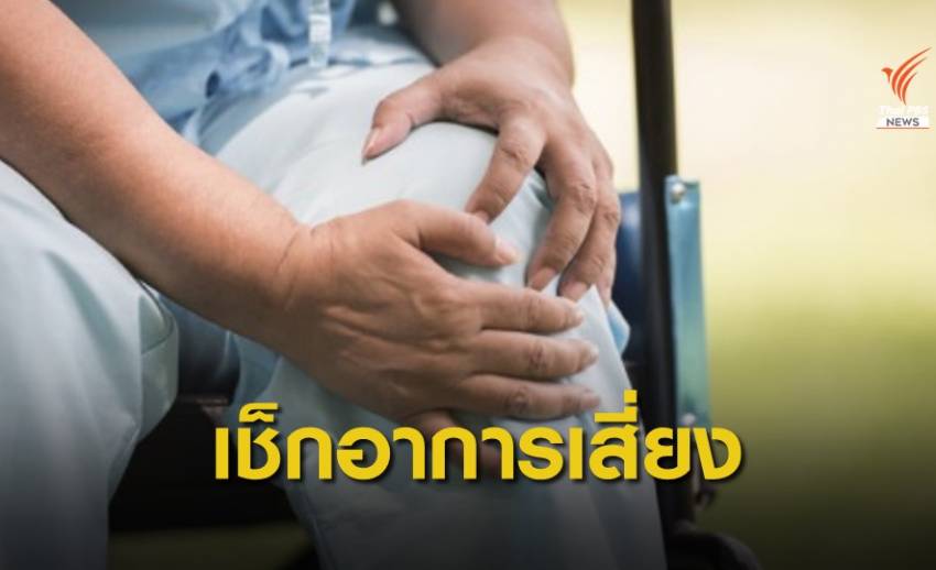 เช็กสัญญาณเสี่ยง! โรคมะเร็งกระดูกอีวิงซาร์โคม่า