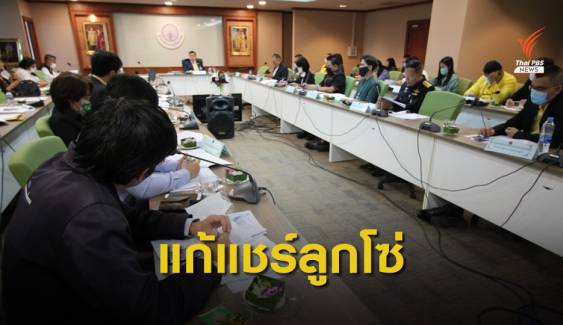 "ยธ."ผลักดันแก้ปัญหาแชร์ลูกโซ่เป็นวาระแห่งชาติ