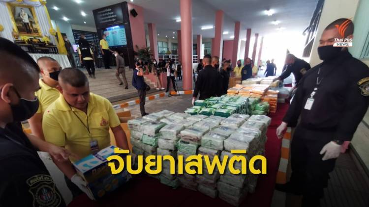 จับยาเสพติดหลายคดี ของกลางจำนวนมาก