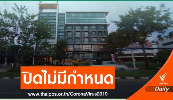 โรงแรมดังระยอง "ทหารอียิปต์" เข้าพัก ประกาศปิดไม่มีกำหนด