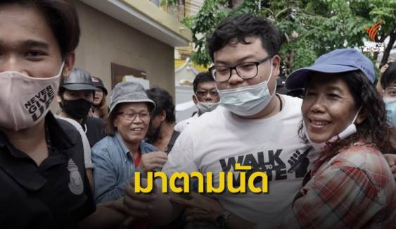 ไม่ผิดนัด “เพนกวิน” ร่วมชุมนุมอนุสาวรีย์ประชาธิปไตย