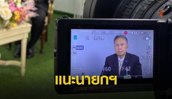 “คำนูณ” แนะนายกฯ ควรเร่งเสนอขอเปิดอภิปรายทั่วไปในรัฐสภา