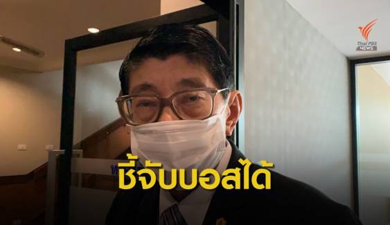 “วิษณุ” ชี้คดีบอส อยู่วิทยา แจ้งอินเตอร์โพลจับ-ส่งกลับไทยได้