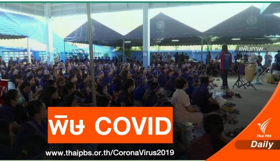 พิษ  COVID-19  "แรงงาน" 1.3 ล้านคนร้องเรียนถูกเลิกจ้าง