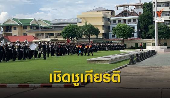 ทบ.เตรียมจัดพิธีเทิดเกียรติทหารเกษียณฯ ปี 63  