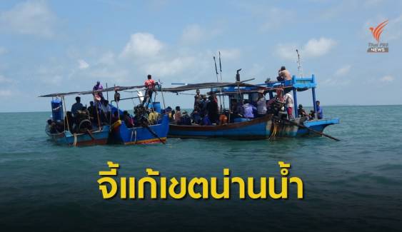ไล่ชนเรือ-จับประมงพื้นบ้านสตูล ปมขัดแย้งไทย-มาเลย์