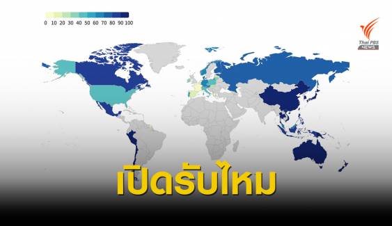 สำรวจสถานการณ์ COVID-19 และความสัมพันธ์ทางเศรษฐกิจของประเทศที่ไทย (อาจ) เปิดรับนักท่องเที่ยว