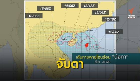 เช็กเส้นทาง 2 พายุลูกใหม่ ทำไทยมีฝนเพิ่ม