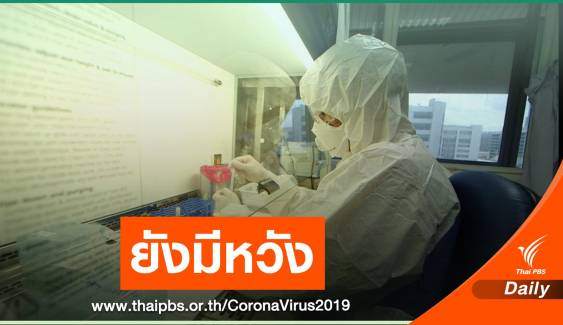รัฐบาลเตรียม 4 หมื่นล้านสู้ COVID เดินหน้าผลิตวัคซีนในไทย