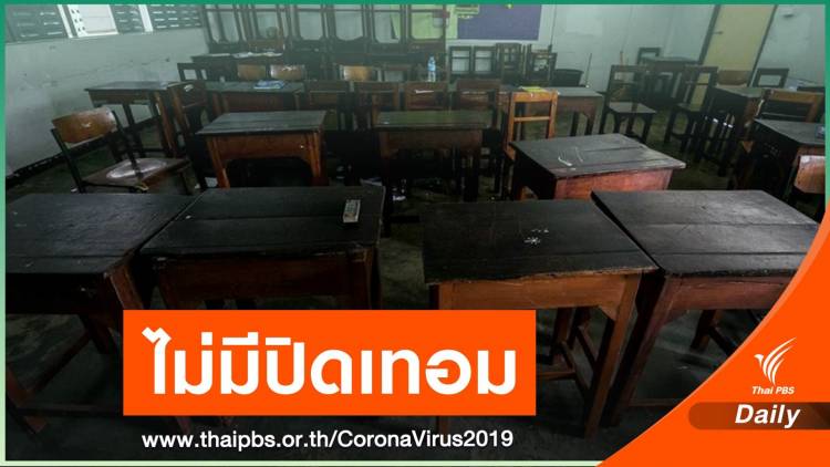 à¹„à¸£ à¸› à¸