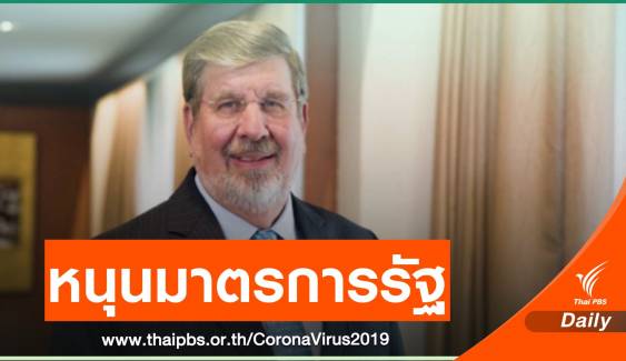 ผู้ประกอบการโรงแรมชื่อดัง พร้อมสนับสนุนมาตรการรับ COVID-19 