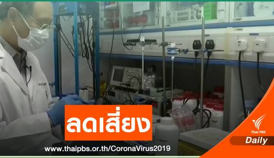 คณะนักวิจัยในฮ่องกงคิดค้นสารเคลือบ ป้องกันแบคทีเรีย-ไวรัส