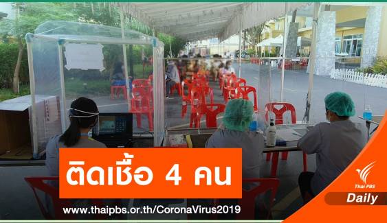 ครบแล้ว 2,000 คน "พัทยา" ตรวจเชิงรุก COVID-19