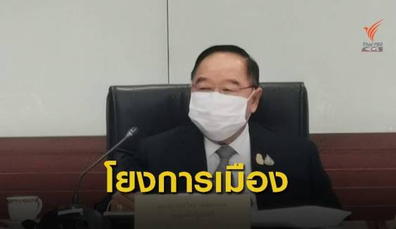 "พล.อ.ประวิตร" ตั้งข้อสังเกตปมการเมืองโยงกรณี รปภ.เสียชีวิต 