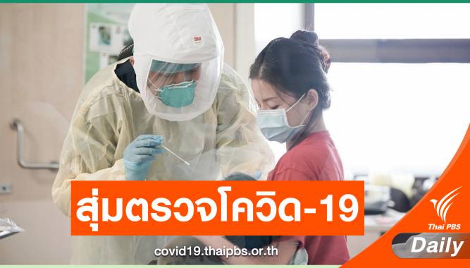 สิงคโปร์เร่งเพิ่มประสิทธิภาพการสุ่มตรวจหาโควิด-19