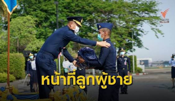 ทอ.ส่งพลทหารปลดประจำการกลับภูมิลำเนา ย้ำทำหน้าที่พลเมืองดี